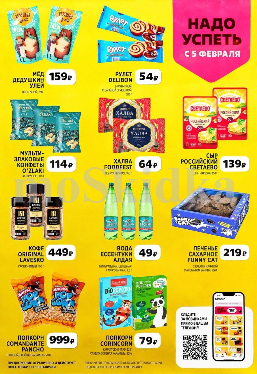 Суперцены на блинчикиЮ зефир, пряники, сковорода! Акция Чижика с 5 февраля